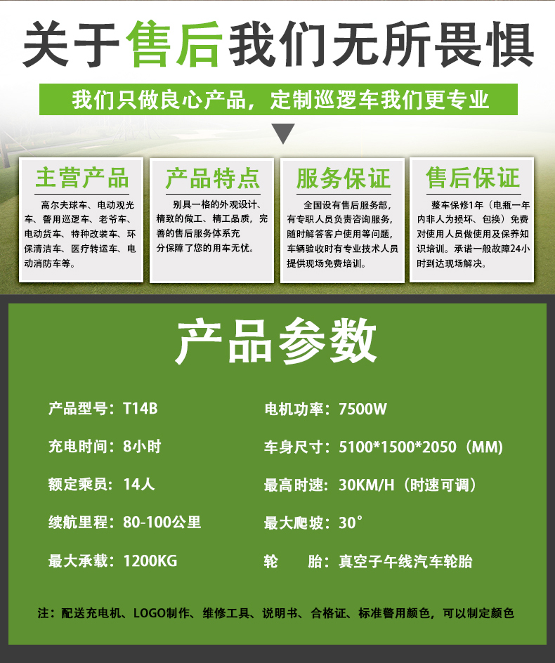 14座公交車(chē)座椅電動(dòng)觀(guān)光車(chē)高爾夫球車(chē)酒店景區(qū)樓盤(pán)物業(yè)度假村接待車(chē)看房車(chē)四輪電瓶車(chē)8座11座14座觀(guān)光車(chē)(圖10)