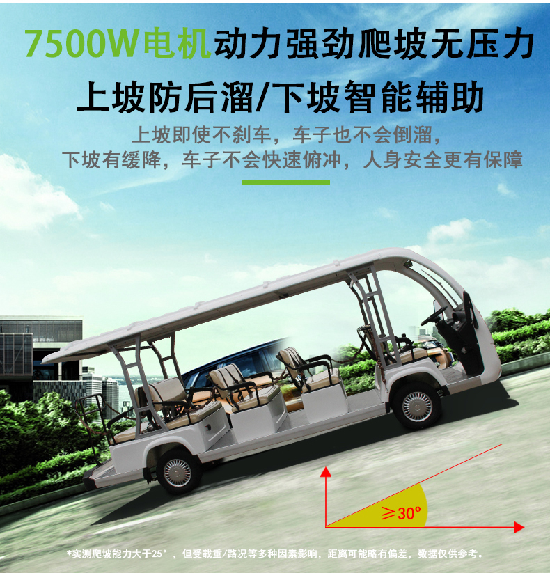14座公交車(chē)座椅電動(dòng)觀(guān)光車(chē)高爾夫球車(chē)酒店景區(qū)樓盤(pán)物業(yè)度假村接待車(chē)看房車(chē)四輪電瓶車(chē)8座11座14座觀(guān)光車(chē)(圖8)